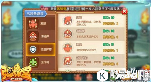 弹弹堂伤害提升道具有哪些 哪个比较好