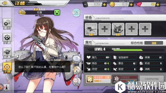 碧蓝航线伦敦信息全面介绍