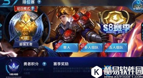 王者荣耀s8赛季奖励皮肤