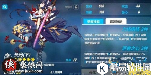 崩坏3新长光圣痕技能详细攻略