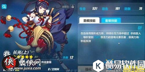 崩坏3新长光圣痕技能详细攻略