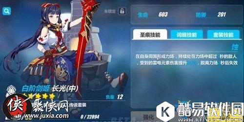 崩坏3新长光圣痕技能详细攻略