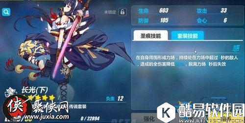 崩坏3新长光圣痕技能详细攻略