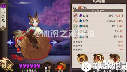 阴阳师小松丸技能 冰冷之海全方位解读