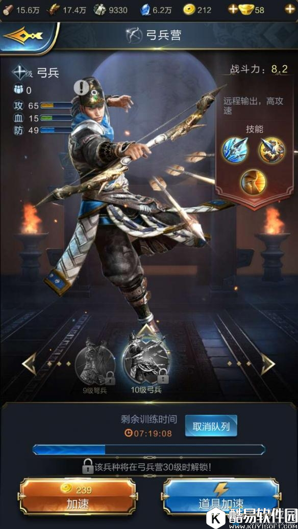 乱世王者弓兵技能作用详解