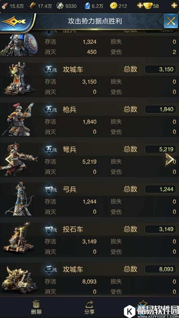 乱世王者弓兵技能作用详解