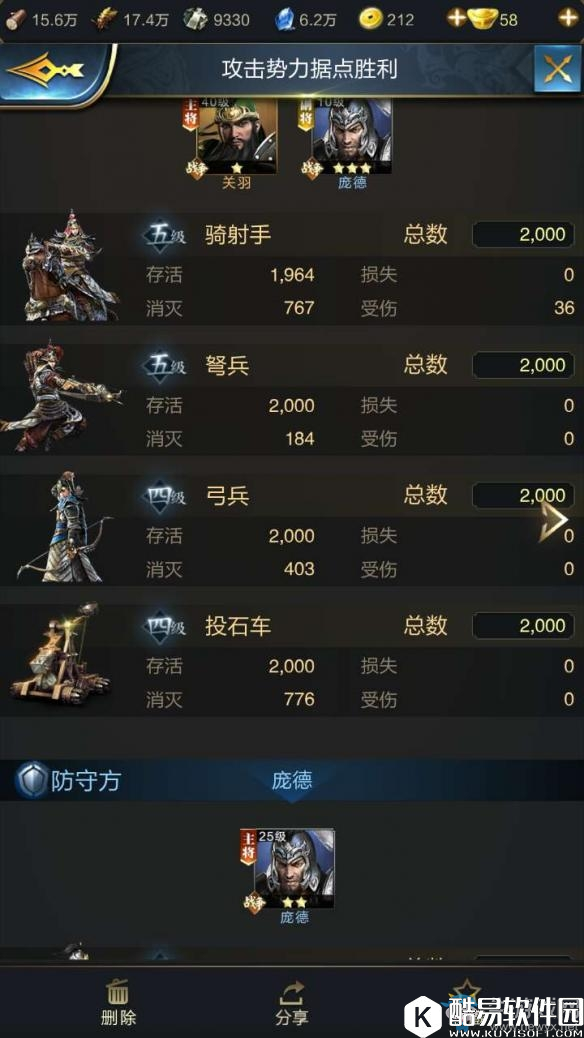 乱世王者弓兵技能作用详解