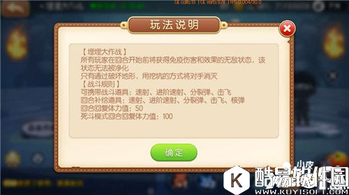 弹弹堂埋埋大作战火爆上线 埋埋大作战怎么玩