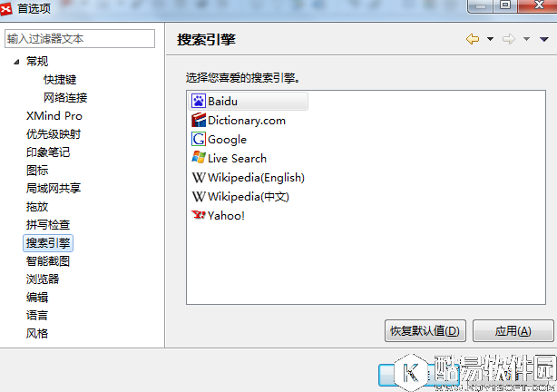 XMind 6中在admin上搜索的注意事项