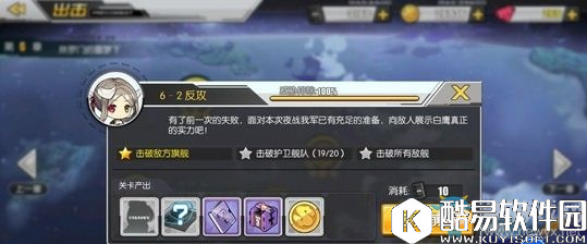 碧蓝航线6-2掉落一览 6-2掉落打捞表