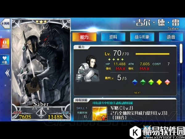 fgo吉尔德雷玩法攻略