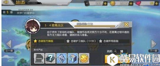 碧蓝航线5-4掉落一览 5-4掉落打捞表