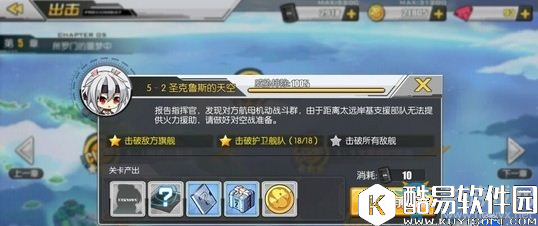 碧蓝航线5-2掉落一览 5-2掉落打捞表