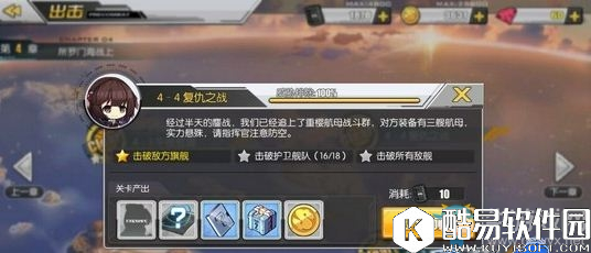 碧蓝航线4-4掉落一览 4-4掉落打捞表