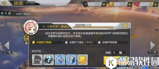 碧蓝航线4-3掉落一览 4-3掉落打捞表