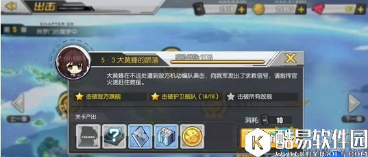 碧蓝航线5-3掉落一览 5-3掉落打捞表