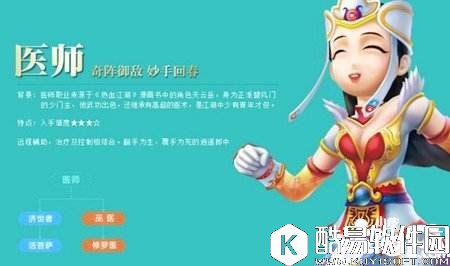 热血江湖医师内甲如何选择 医师内甲搭配攻略