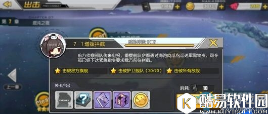 碧蓝航线7-1掉落一览 7-1掉落打捞表