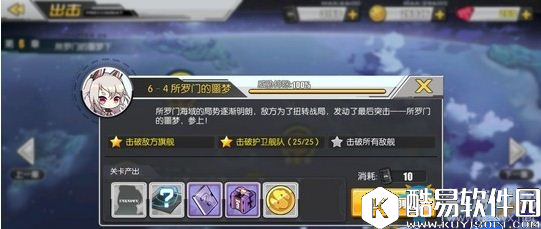 碧蓝航线6-4掉落一览 6-4掉落打捞表