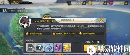 碧蓝航线努力希望和计划sp3掉落 sp3掉落捞船表