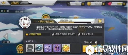 碧蓝航线7-4掉落一览 7-4掉落打捞表