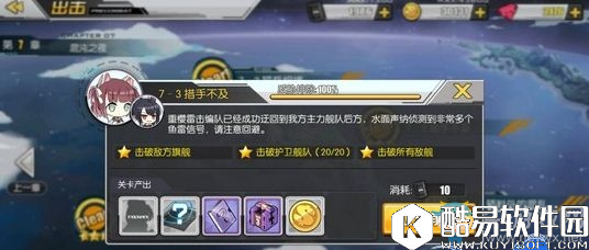 碧蓝航线7-3掉落一览 7-3掉落打捞表