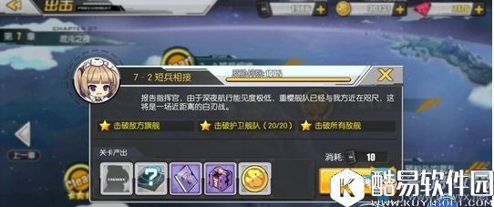 碧蓝航线7-2掉落一览 7-2掉落打捞表