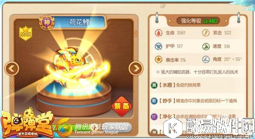 弹弹堂60级热门武器推荐 哪个武器比较好