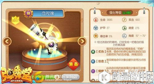 弹弹堂60级热门武器推荐 哪个武器比较好