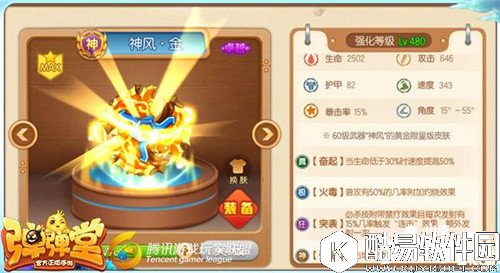 弹弹堂60级热门武器推荐 哪个武器比较好