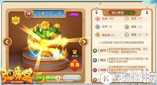 弹弹堂60级热门武器推荐 哪个武器比较好