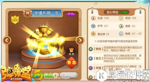 弹弹堂60级热门武器推荐 哪个武器比较好