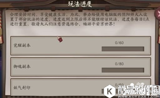 阴阳师电脑版客户端使用指南 解除次数限制