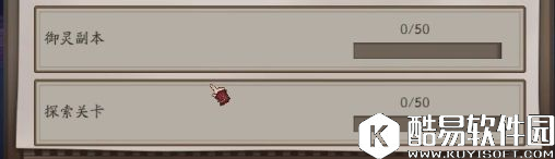 阴阳师电脑版客户端使用指南 解除次数限制