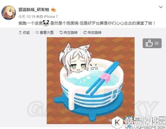 碧蓝航线浴室系统介绍