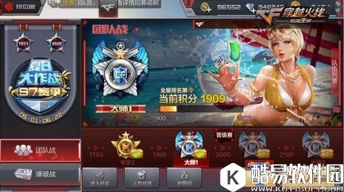 穿越火线：枪战王者夏日大作战版本介绍