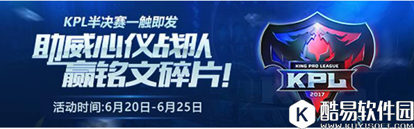 王者荣耀kpl助威徽章选胜率较高战队方法分析