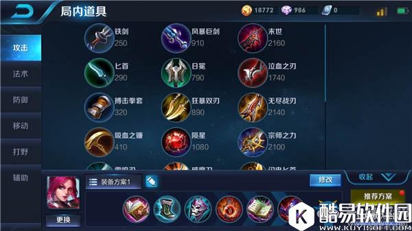 王者荣耀芈月重做上单出装推荐