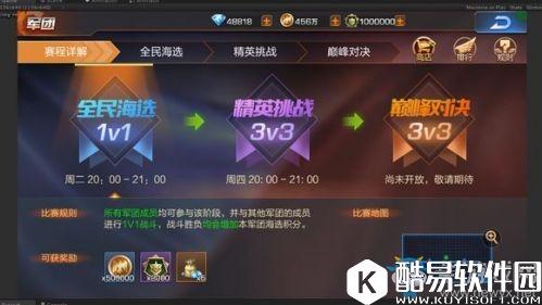 魂斗罗：归来七月军团战版本内容介绍