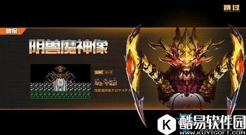 魂斗罗：归来阴兽魔神像怎么打 BOSS击杀攻略