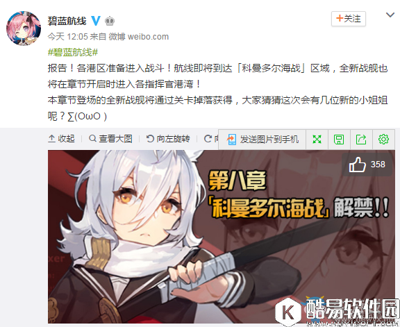 碧蓝航线第八章剧情副本【科曼多尔海战】介绍