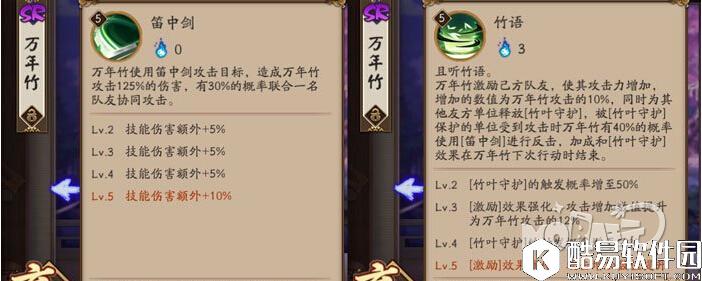 增强大于削弱 阴阳师体验服万年竹技能修改分析