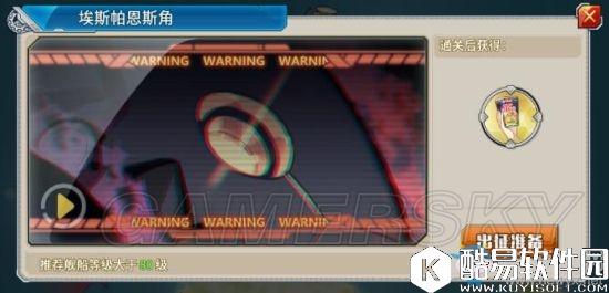 战舰少女r铁底湾防御战活动E4通关攻略