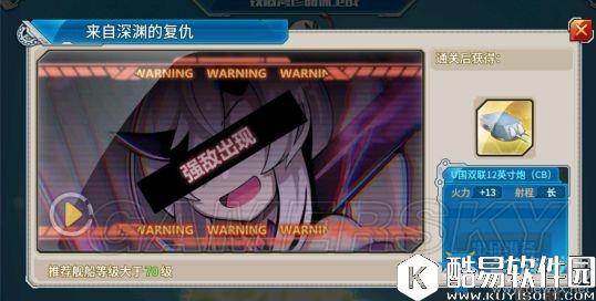 战舰少女r铁底湾防御战活动E3通关攻略