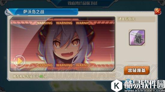 战舰少女r铁底湾防御战活动E1攻略