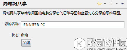 XMind 6首选项之局域网共享解析