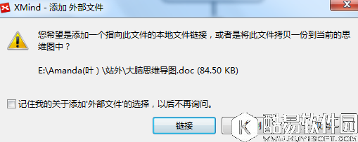 XMind 6首选项中的拖放选项解析