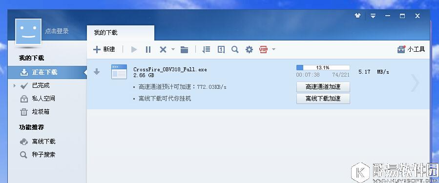 WinHex查找下载器真实下载链接方法