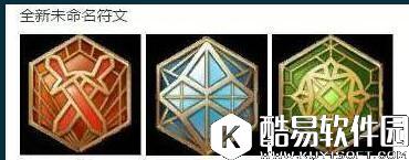 王者荣耀S8赛季新增铭文一览