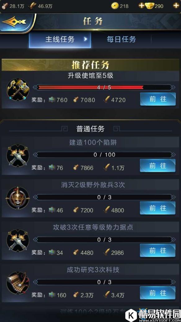 乱世王者建造玩法详解